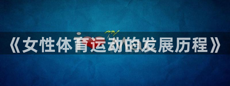 k1体育棋牌